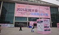  綠友機械集團(tuán)閃耀2025蘇州花園大會